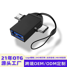 typec�D���^��������D�����A�鰲׿��Xusb�D�Q���֙Cotg�D���^