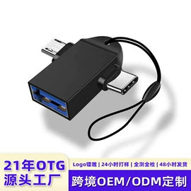 手机转接头;手机数据线