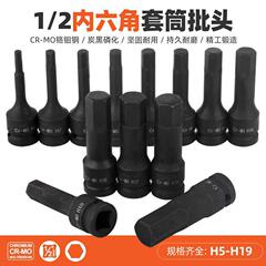 1/2風砲のヘッドセットの大飛の連体のヘッドセットの気動の内六角の回転のセットの延長の気動のレンチh 19