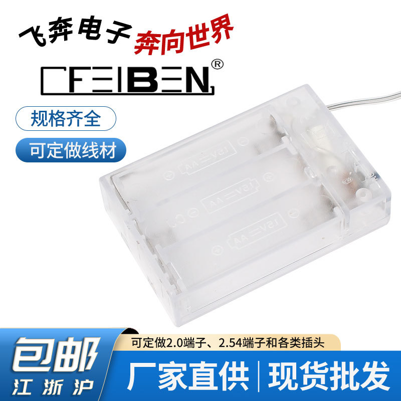 优质电池盒 5号3节带盖带开关 ABS材质电池仓 三节五号透明电池座