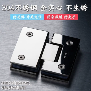 加厚精铸浴室夹玻璃夹90度无框玻璃门折合页304不锈钢淋浴房铰链