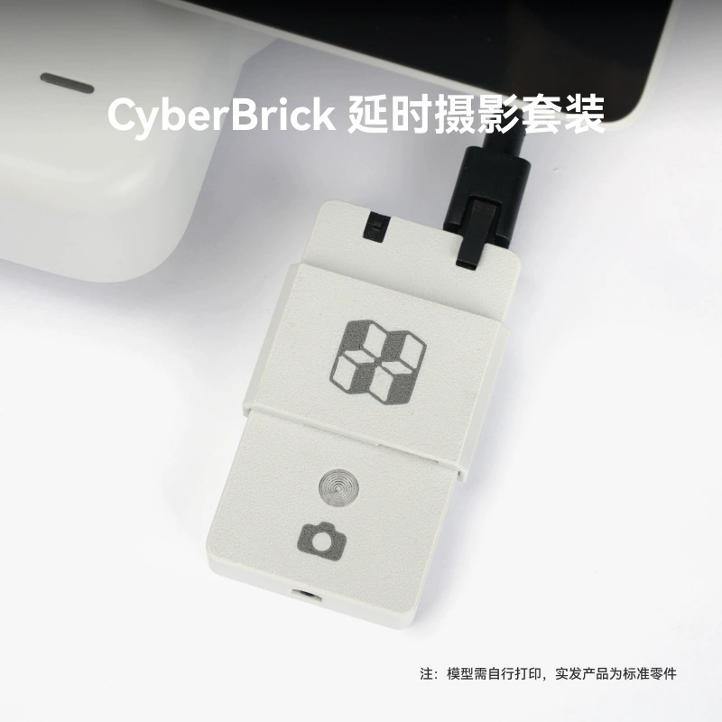 Tuozhu CyberBrick Фотографическое оборудование набор мастера сокровищница творческая модель 3D-печати компоненты