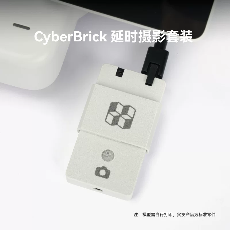 Tuozhu CyberBrick Фотографическое оборудование набор мастера сокровищница творческая модель 3D-печати компоненты