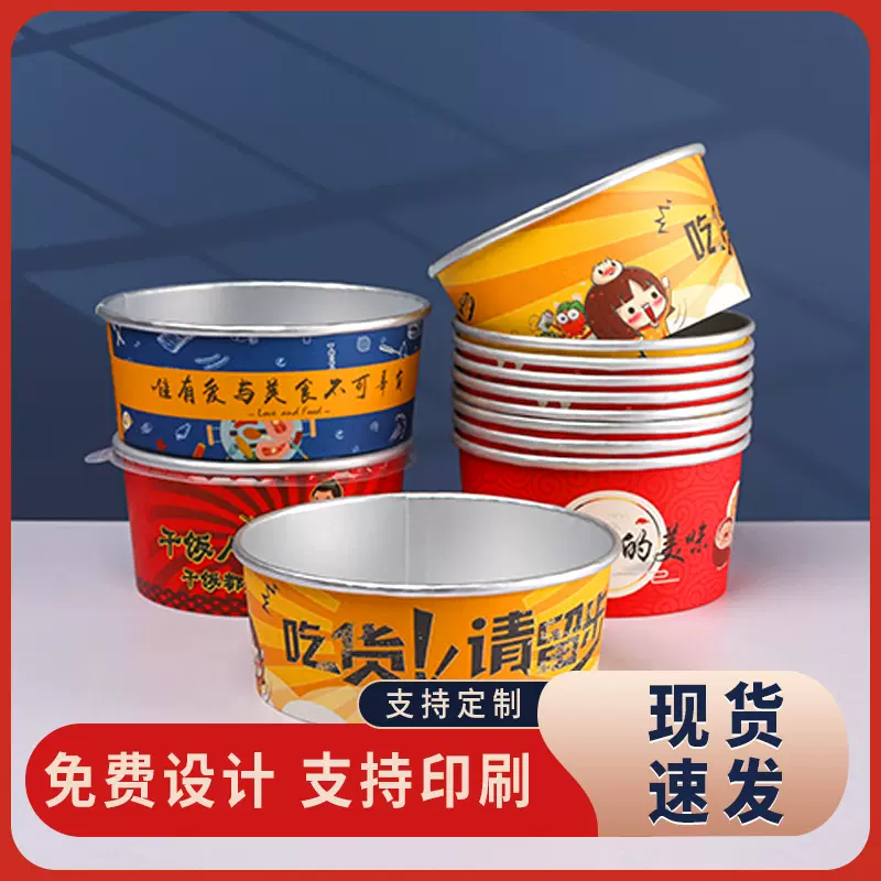 一次性铝箔纸碗圆形加厚外卖纸餐盒酸辣粉打包盒餐饮外卖打包碗