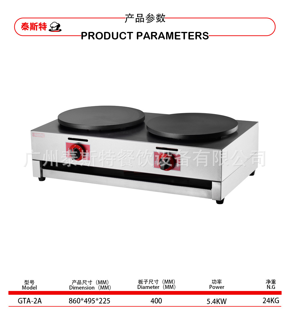 horno de gas eléctrico panquequeque de frutas comerciales domésticas una sola cabeza de doble cabeza fábrica directa venta caliente en el sudeste asiático