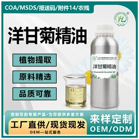 植物香料;日用香精;动物香料