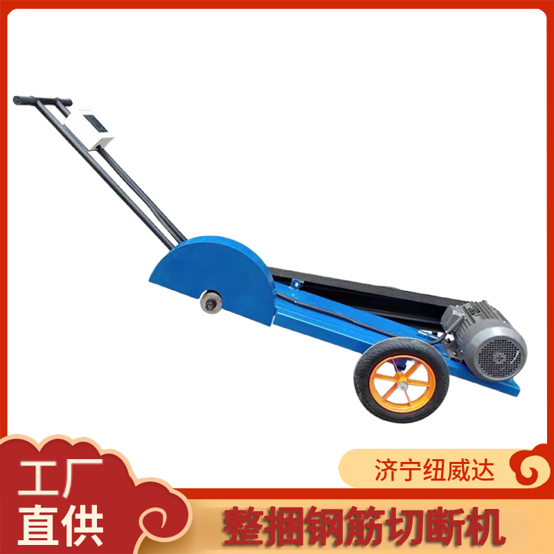 整捆钢筋切割机移动锯切机 500螺纹钢圆钢切割机小型锯床