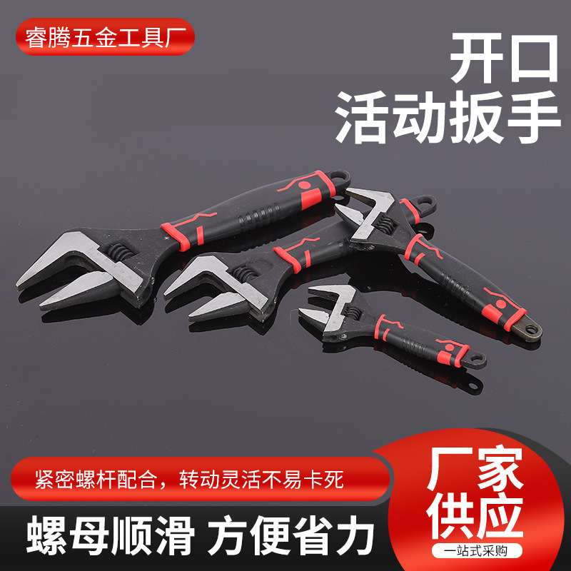 厂家批发手动活扳手万用扳手开口活扳手多功能扳手6寸8寸活动扳手