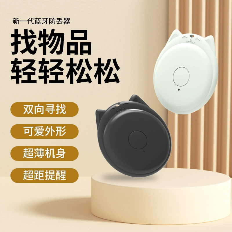Производители напрямую поставляют Bluetooth 5.2 Двухсторонний поисковый сигнал для Android IOS универсальный поиск для домашних животных