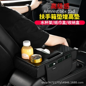 Car armrest box heightening pad, multifunctional central armrest box pad, in-stock, available for e-commerce dropshipping and wholesale