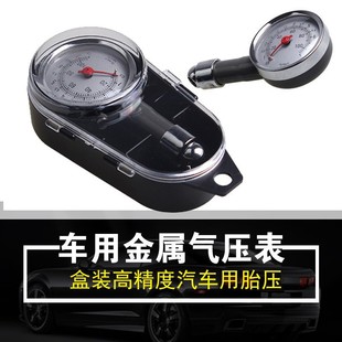 Car Tire Pressure Gauge Car Boxed Tire Pressure Gauge Can Deflate Car Stainless Steel Tire Pressure Gauge Multi-Function Tire Pressure Gauge