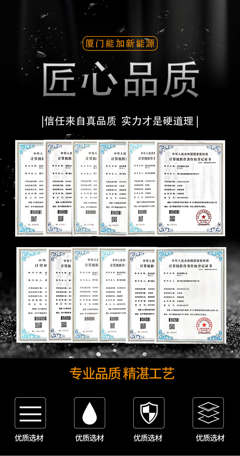 能加介绍_01.jpg