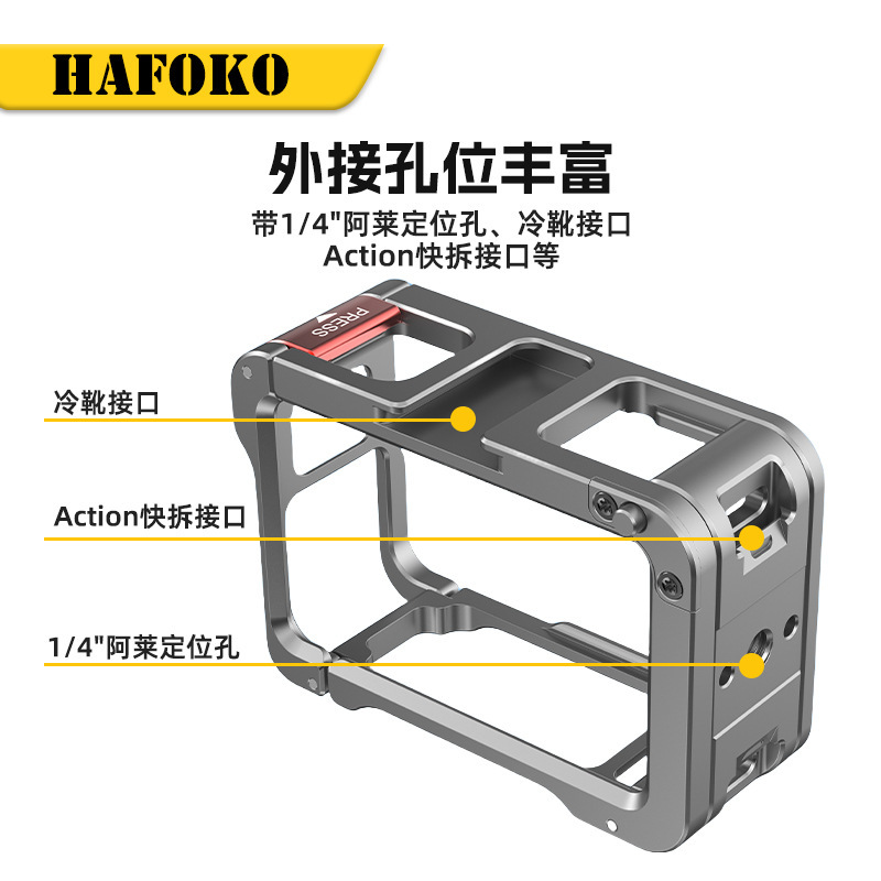 HAFOKO大疆action 5/4/3ウサギのかごを外して、冷たい靴を横にたたいて、工場の金属枠と互換性がある|undefined