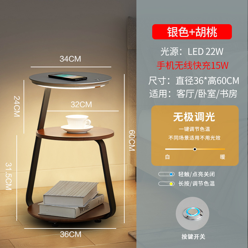 Lámpara de pie, sofá de sala de estar, dormitorio, carga inalámbrica, estante creativo, diseño, mesita de noche, lámpara de mesa de centro integrada