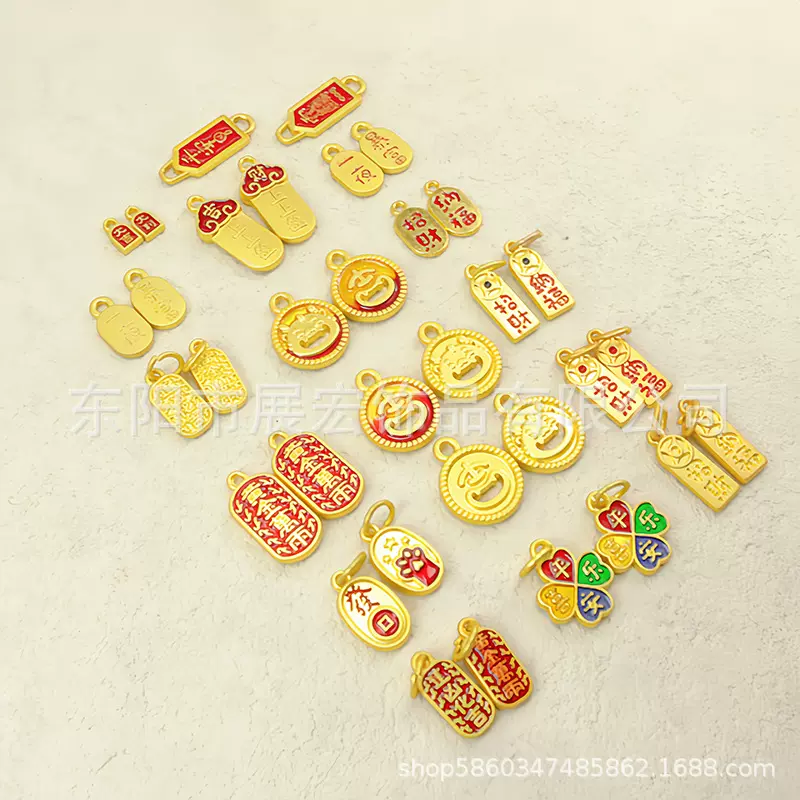 保色滴油暴富发财招财纳福上上签黄金万两diy手项链饰品挂件吊坠
