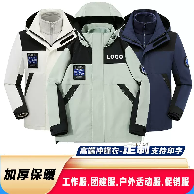 新款航天三合一冲锋衣工作服男女同款保暖冲锋衣户外滑雪服冲锋衣
