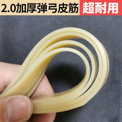 .加厚弹弓皮筋扁皮高弹力加宽加长大威力耐用有架特厚橡皮筋