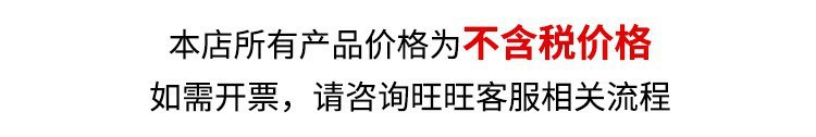 不含税说明