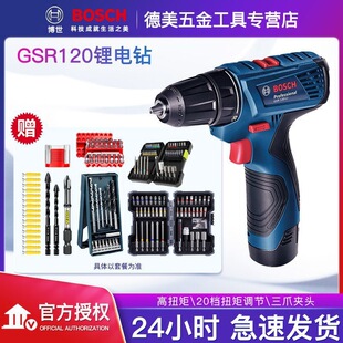博世充電手鑽GSR120家用電動工具螺絲刀鋰電手槍鑽12V博士電鑽