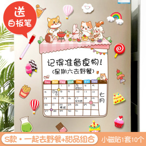 冰箱贴留言板磁贴磁吸磁力贴可擦写磁铁侧面装饰创意小黑板记事板