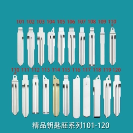 汽车钥匙