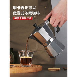 Кофейник Moka, бытовой кофейник для ручного приготовления, небольшой горшок для экстракции эспрессо, кофейная посуда, кофемашина ручной работы