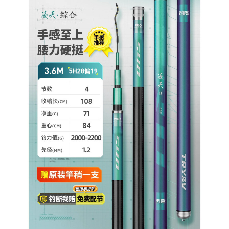 凌天二代钓鱼竿手杆超硬碳素鲤鱼竿鲫鱼竿台钓竿渔具默认项|undefined