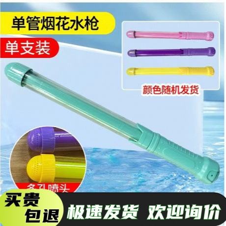Children's Water Gun Baby Water Toy Pull-Out 2025 New Internet Celebrity Water Fight 2-Year-Old Boy and Girl Classy