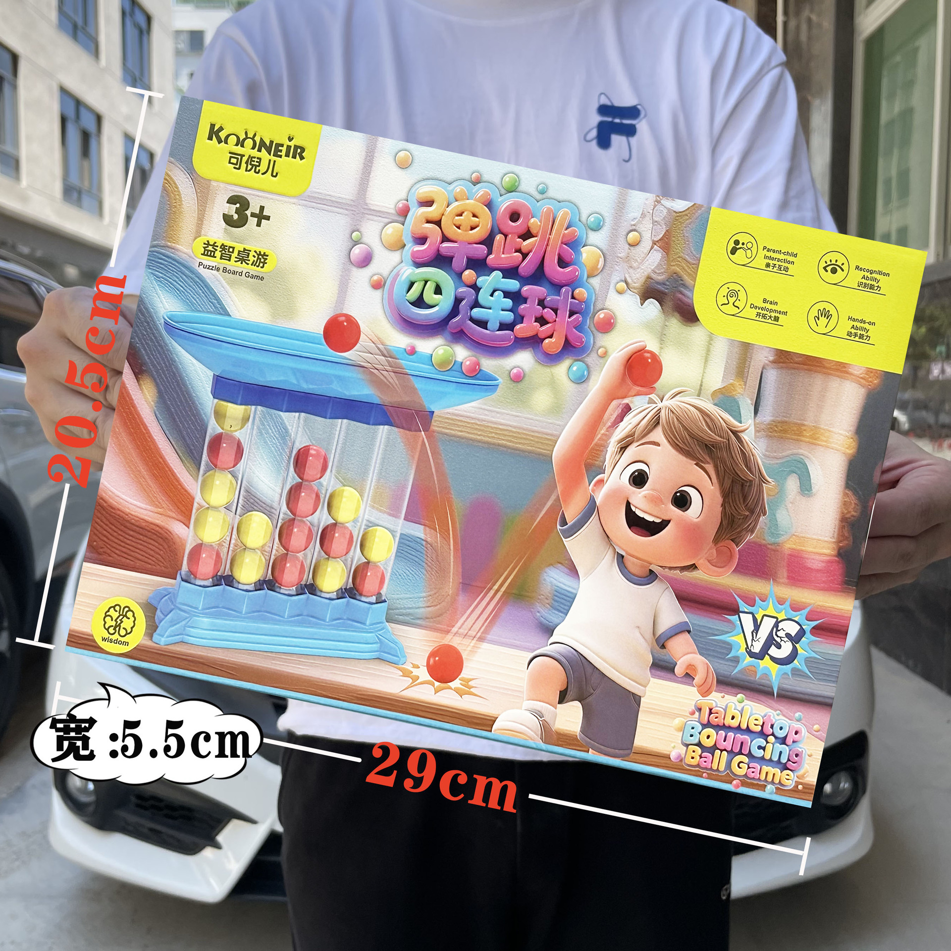 长宽高2