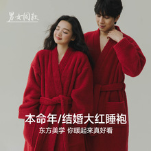 睡袍女秋冬珊瑚绒男士浴袍情侣睡衣套装加长浴衣加厚冬天红色新婚