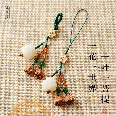 高档菩提莲花钥匙扣女情侣手机链精致桃木莲蓬车钥匙挂件手机挂饰