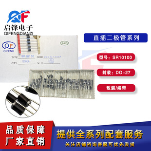 Through-Hole Diode Sr10100 10A/100V Tape/Bulk Package Do-27 Schottky Diode