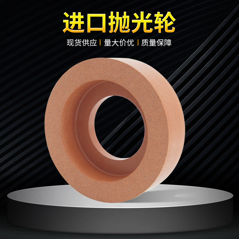 10S抛光轮意大利原装进口10S40 10S60直边机双边机水松轮江艺磨轮