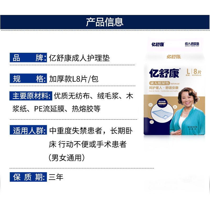 Yishukang Adult Care Pad 60x60, 60x90 Elderly Use Urinary Pad Non-Paper Disposable Waterproof Pad