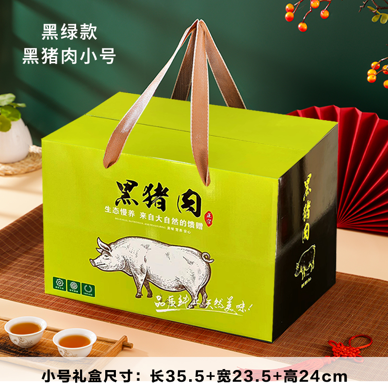 Caja de regalo de cerdo ecológico caja de embalaje de cerdo salvaje caja de embalaje de tocino negro caja de regalo de cerdo personalizada