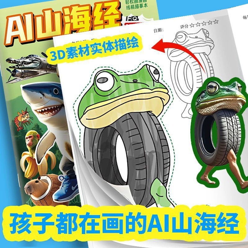 Классика зарубежной горной и морской тематики Tung Tung Tung Sahar Stick Man vs Shark Tracing Book Copybook Coloring Book