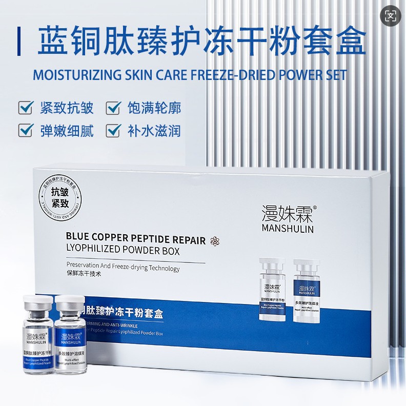 10 Pairs of Blue Copper Peptide Freeze-Dried Powder Essence for Hydrating, Fading Acne Marks, Shrinking Pores, and Brightening Skin Tone, Available for Dropshipping