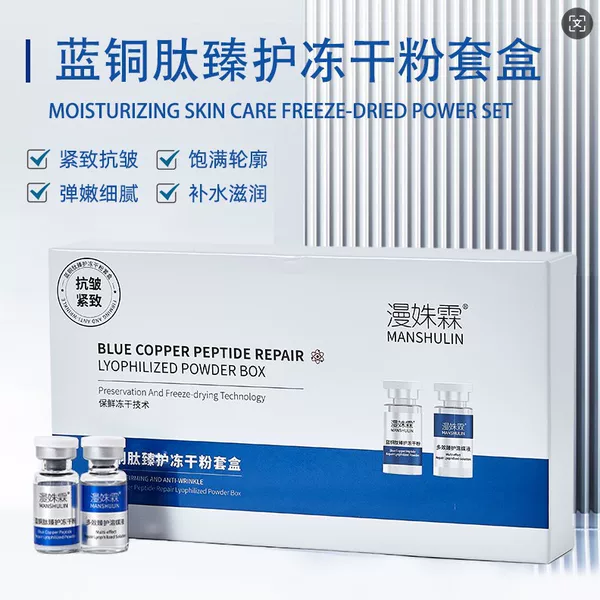 10 Pairs of Blue Copper Peptide Freeze-Dried Powder Essence for Hydrating, Fading Acne Marks, Shrinking Pores, and Brightening Skin Tone, Available for Dropshipping