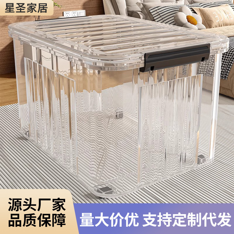 透明な家庭用収納ボックス特大プラスチック肥厚寝室衣類キルト収納ボックスおもちゃ雑貨収納ボックス|undefined