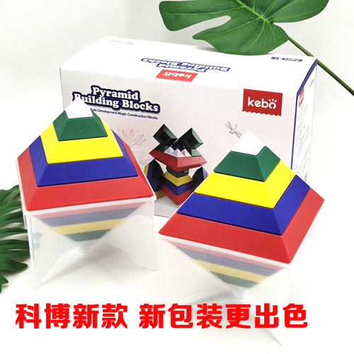 Kebo Variety Golden Tower Magic Tower Puzzle Pyramid Toy Smart Assembling Assembling Shape Early Education Diamond Building Blocks