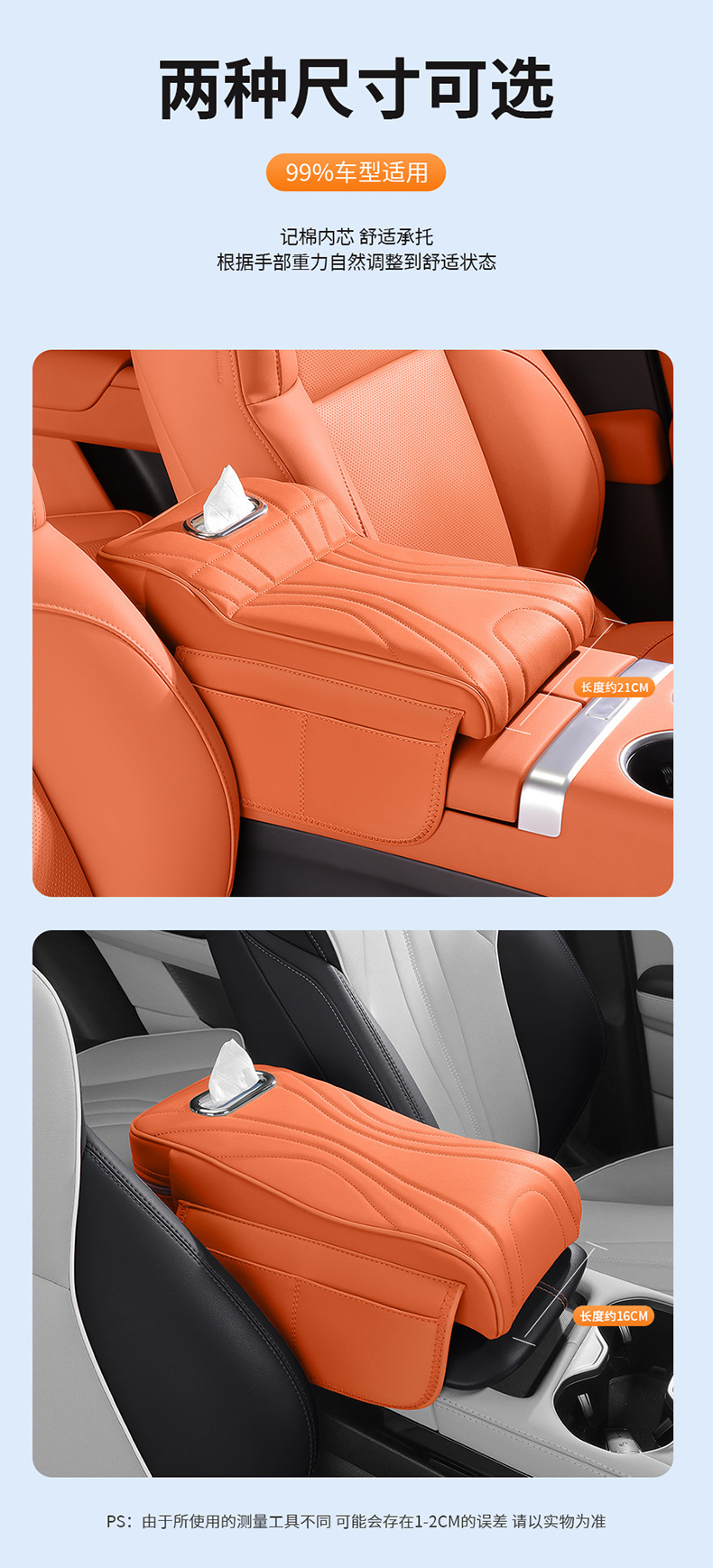 2025 New Protective Cover Storage Bag, High-End Leather Car Accessories, Central Car Armrest Box Heightening Pad Cover