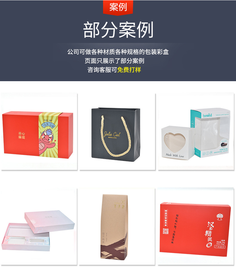 广昊达最新详情页_14