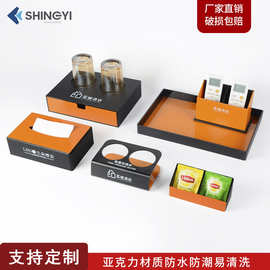 酒店浴室洗漱用品盒易耗品盒黑橙客房收纳盒托盘饮水架茶包纸巾盒