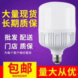 吊灯;室内壁灯;LED球泡灯