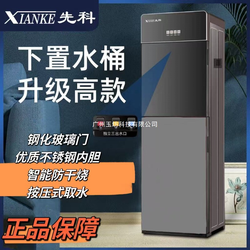先科 下置式縦型ウォーターサーバー 家庭用 オフィス用 両開き式 温水機能付き 下置き型ウォーターボトルウォーターサーバー|undefined