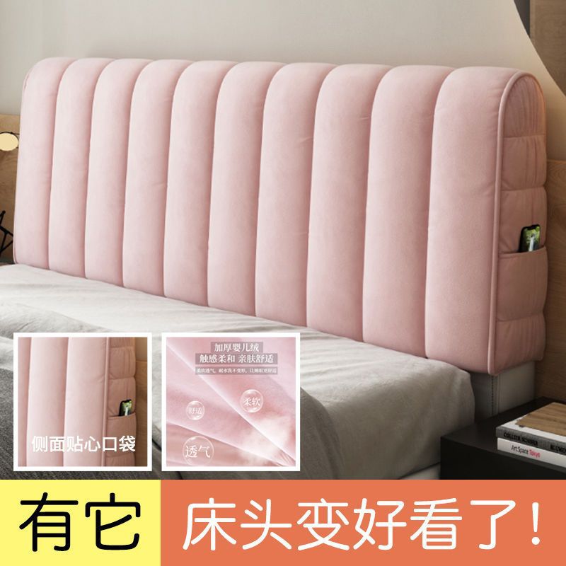 Quilted universal tape for bed