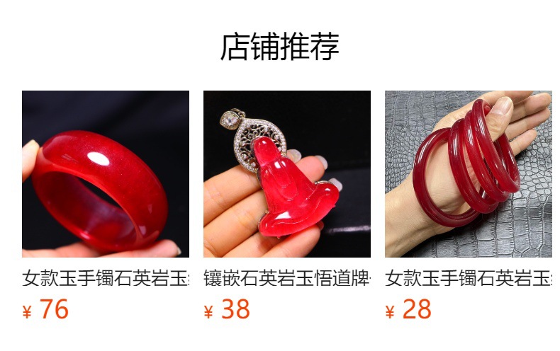 预览状态下无法点击,发布后,可点击跳转到对应的商品页面