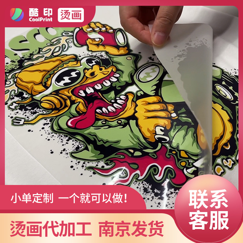 南京酷印智能科技有限公司
