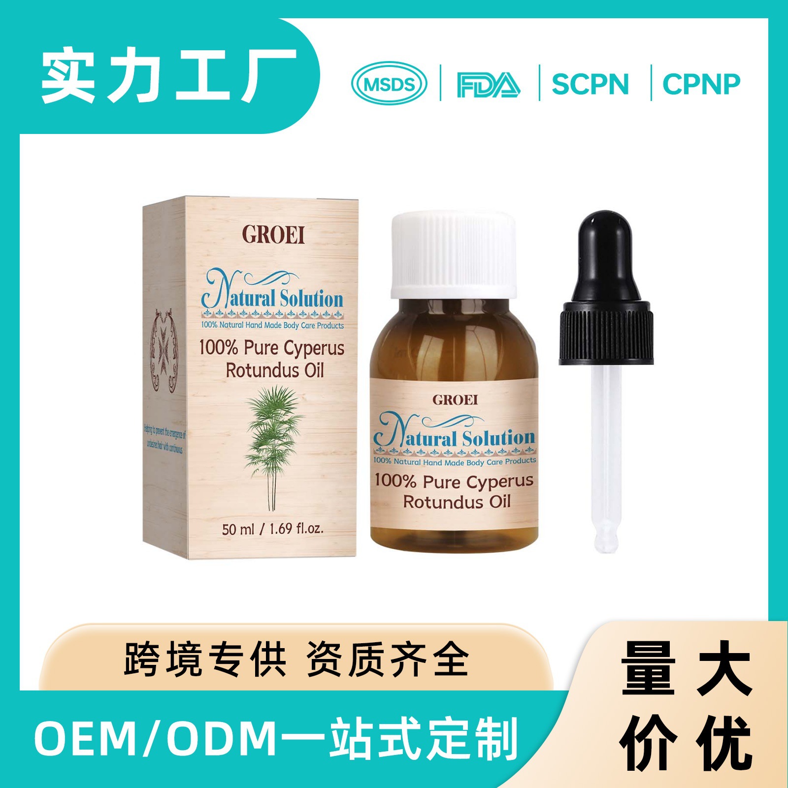 Cross-Border Groei Hair Removal Aftercare Oil Moisturizes and Repairs Hair Follicles, Smooths Skin, and Contains Gentle Plant-Derived Essential Oils