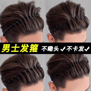 男士发箍男束发带运动发带男发夹女款洗脸头箍女发捆发卡简约头饰-阿里巴巴
